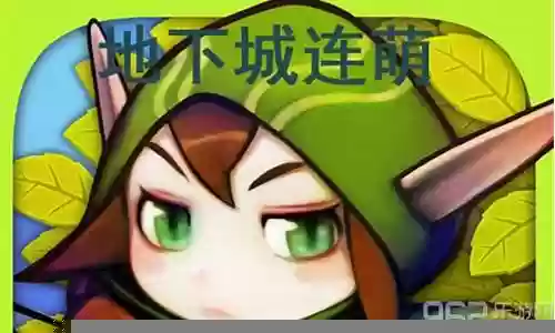 地下城连萌阵容搭配插图
