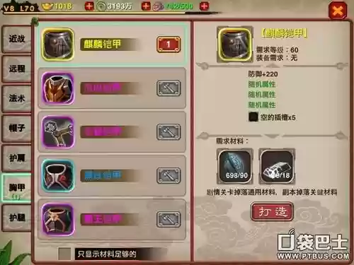 萌将塔防人物装备插图