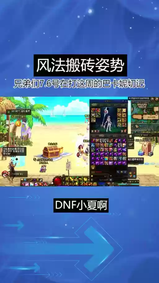 风法搬砖辅助装备选什么插图1