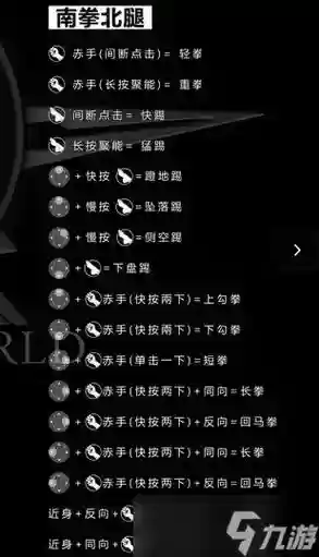 暗影格斗3技能5插图1