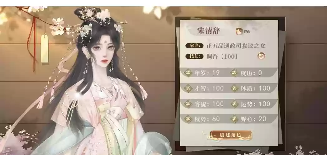 熹妃宫斗力攻略插图