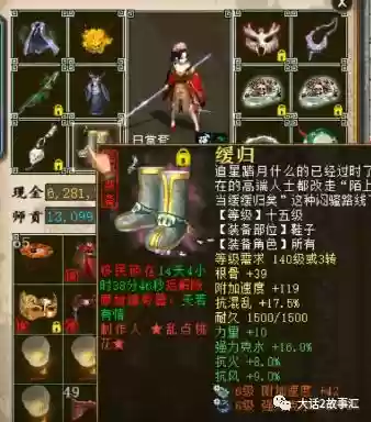 一般装备女人能毒多少插图