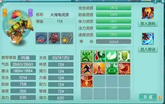 神武舍身一击技能插图