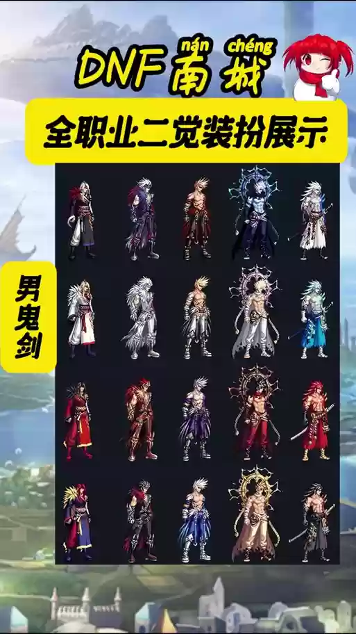 天帝传说装备怎么选插图1
