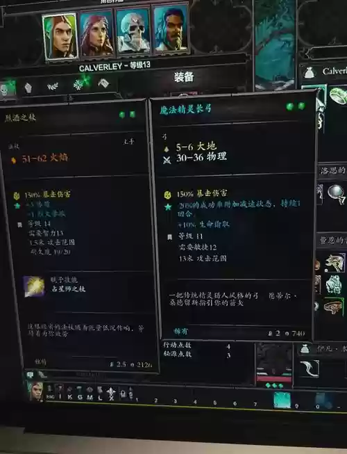 神界原罪2修改武器插图