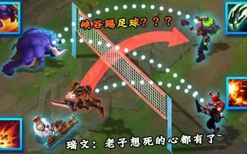 峡谷球队阵容插图1