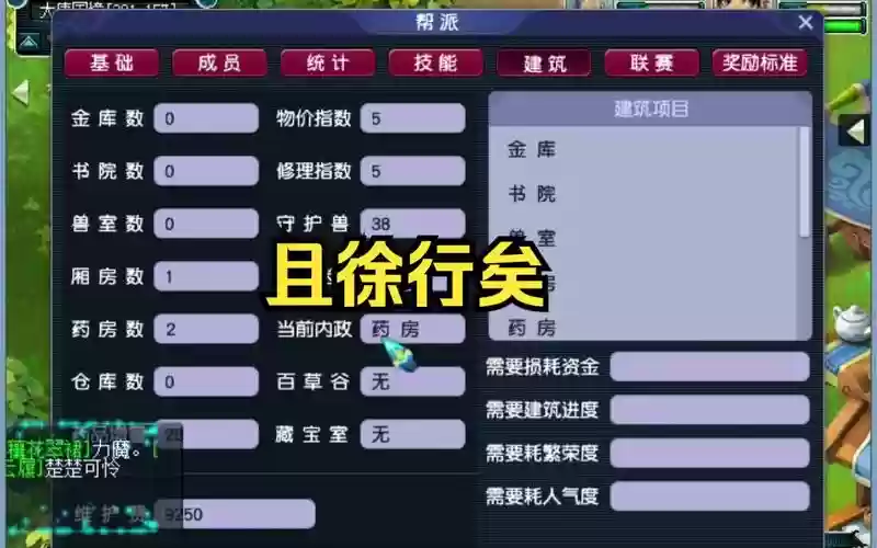 梦幻西游房子升级总进度插图1
