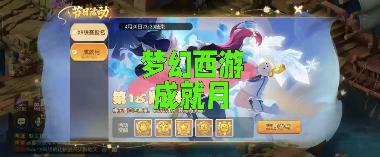 梦幻西游6月1日活动吗插图