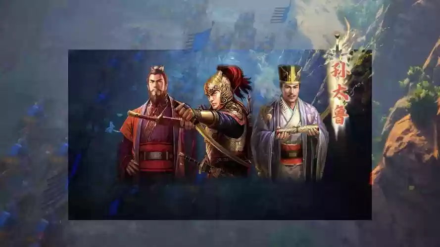 孙权新阵容插图1