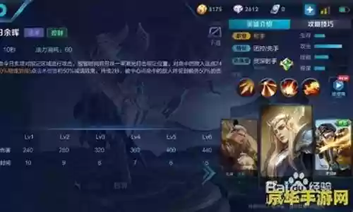 王者荣耀攻略后羿最佳搭档插图