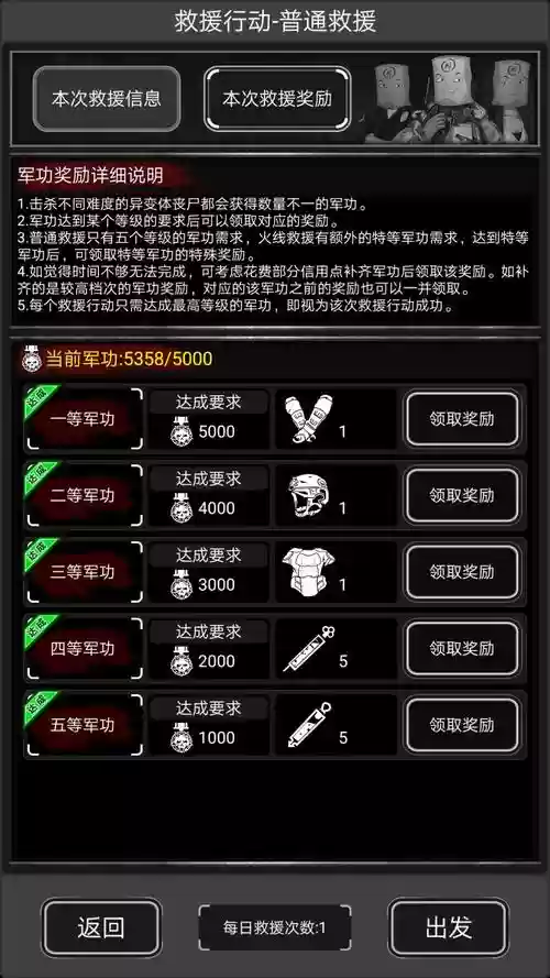 活下去手游怎么修武器插图