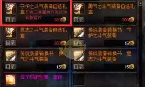 艾肯装备分别插图