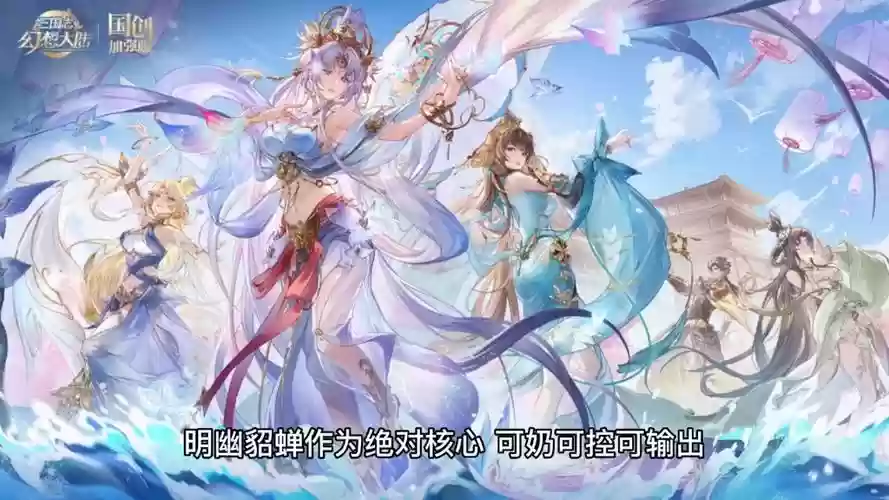 貂蝉阵容遗迹插图