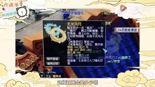 梦幻西游手游圆圈符号插图1