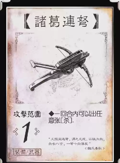 三国杀根据装备数摸牌插图