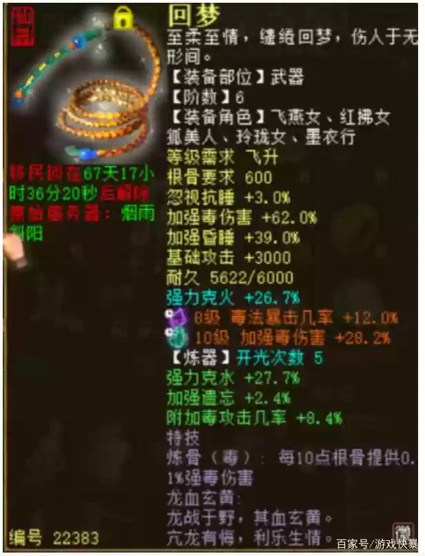 一般装备女人能毒多少插图1