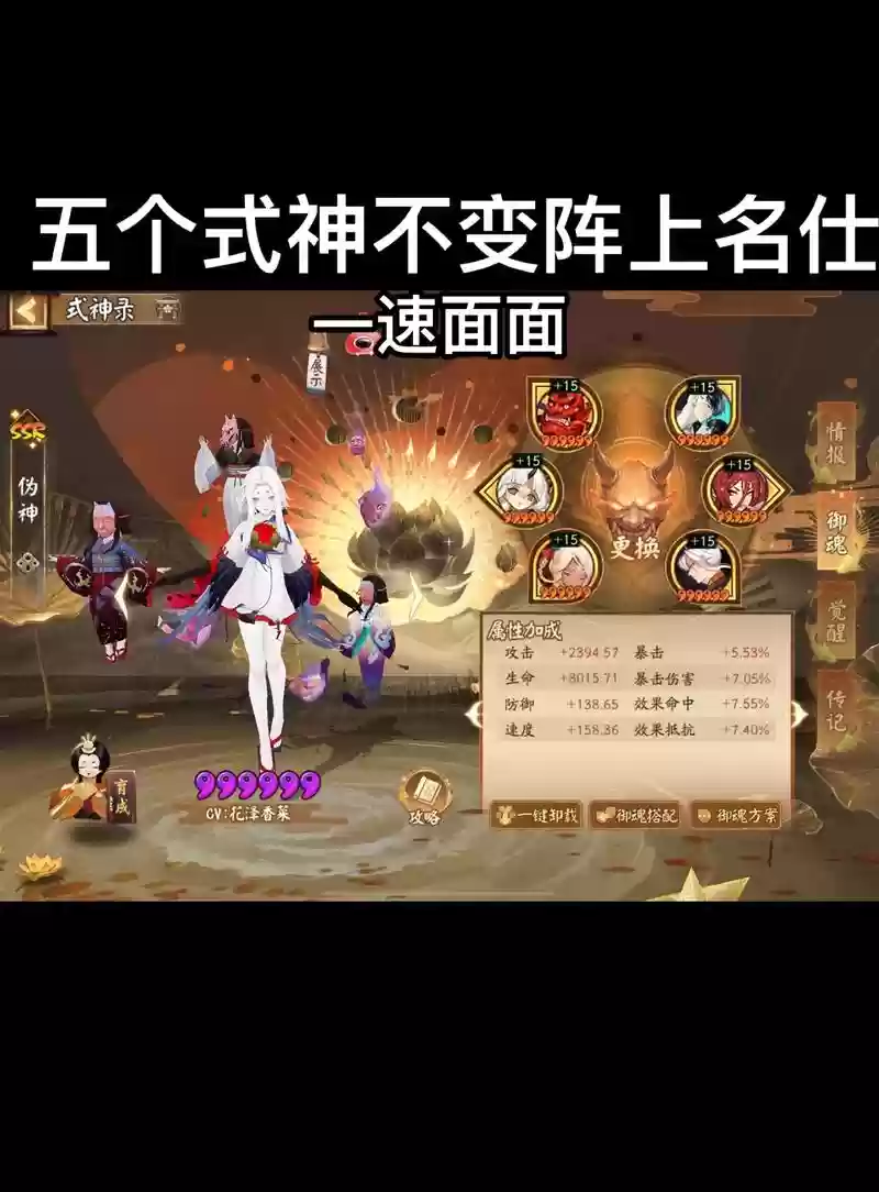 阴阳师骑驴斗鸡需要满技能吗插图
