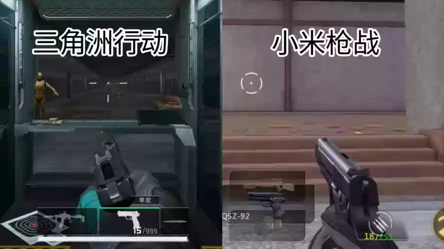 小米枪战装备图片插图