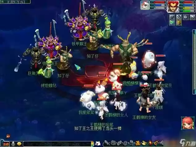 梦幻西游5人五庄副本插图1