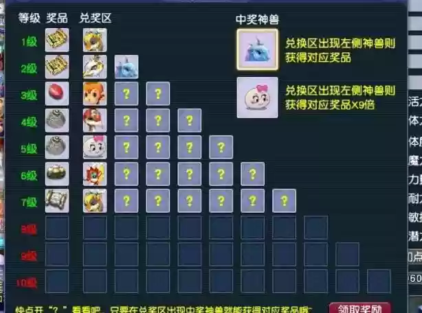 梦幻西游饰品打星辉插图1
