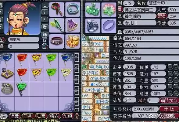 梦幻西游4力一体怎么样插图