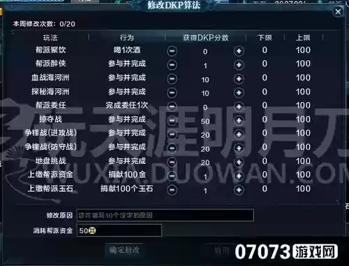 天刀帮派技能调理插图1