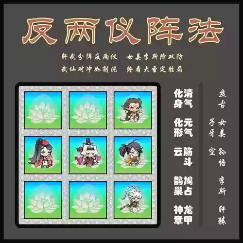 元气封神装备掉落点插图1
