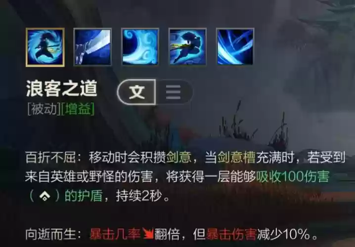 亚索出门带什么技能插图1