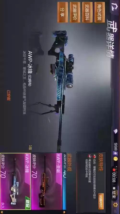 小米枪战装备图片插图1