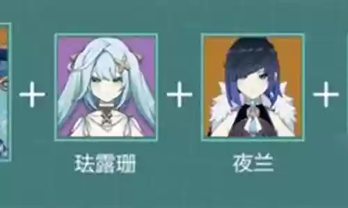 流浪者顶级阵容搭配推荐插图