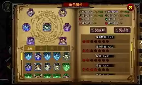 神曲游戏符文搭配什么阵容插图