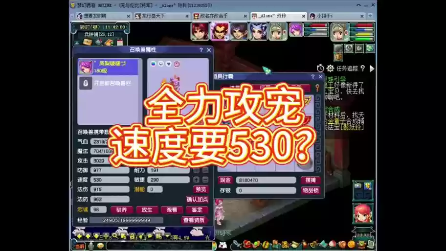 梦幻西游惊魂铃值钱吗插图1