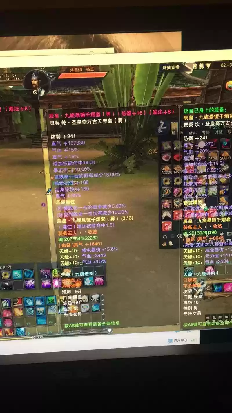 诛仙3焚香地煞武器插图1