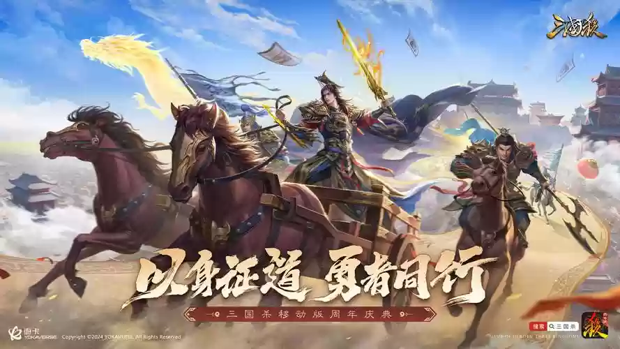 三国杀移动版驱鬼逐邪攻略插图1