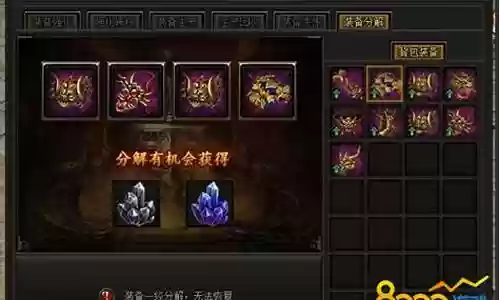 传奇霸业装备分解武器插图
