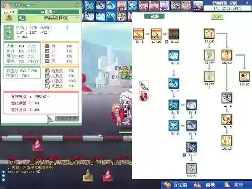 彩虹岛枪战技能展示插图1