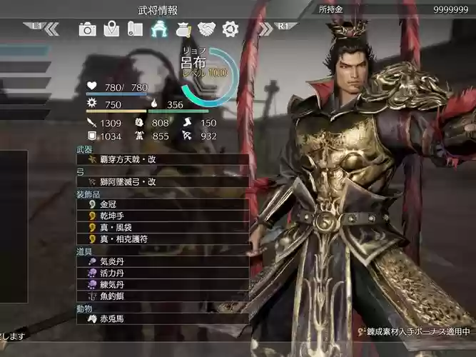 真三国无双8武器颜色插图1