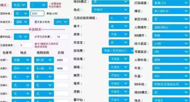 梦幻西游古龙版脚本插图