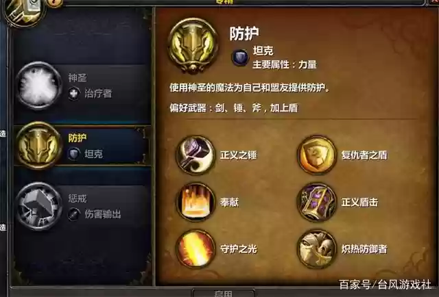 魔兽7.0防战主要技能插图1