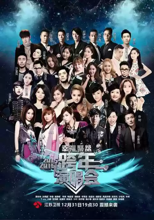 歌手阵容2016插图