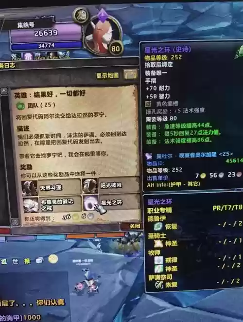 魔兽怎么改变装备颜色代码插图