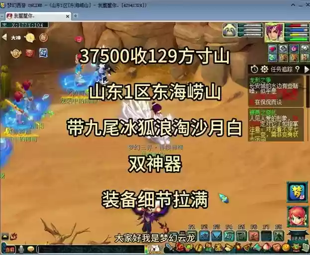 梦幻西游神器序章2星插图1