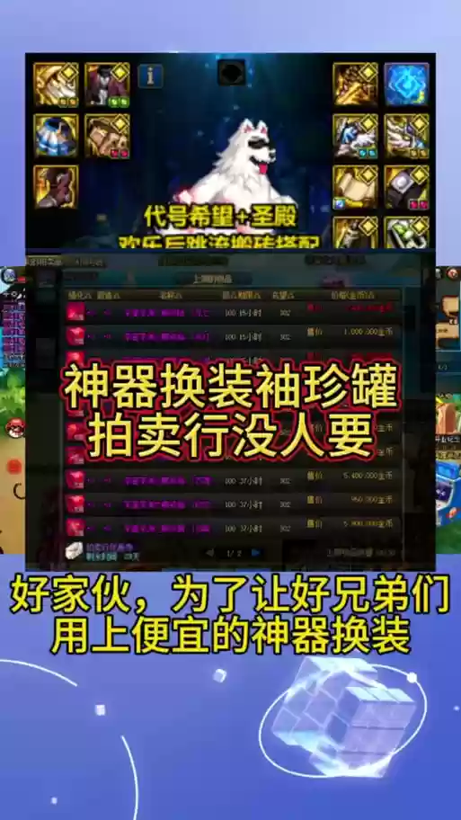 DNF代号希望装备可以交易吗插图