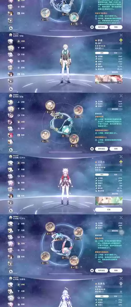 梦落阵容插图1