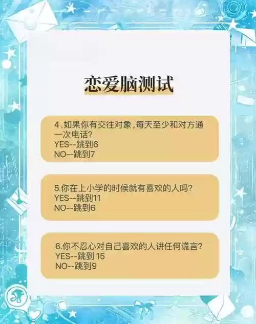 恋爱测试仪爱心眼攻略插图1