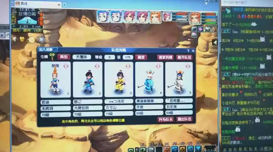 梦幻西游升70利与弊插图1