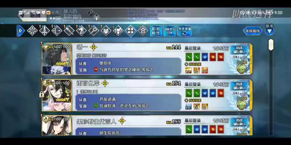fgo伊丽莎白技能强化本插图