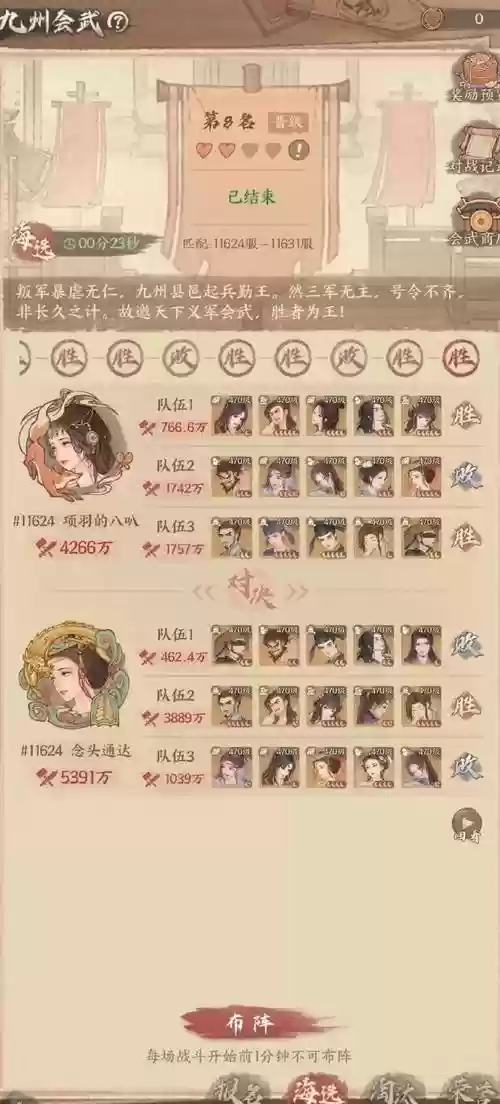 李白配合阵容插图
