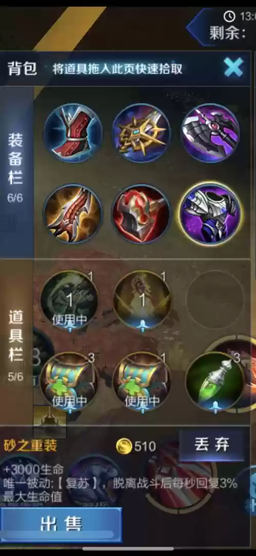 边境突围里面的新装备插图1