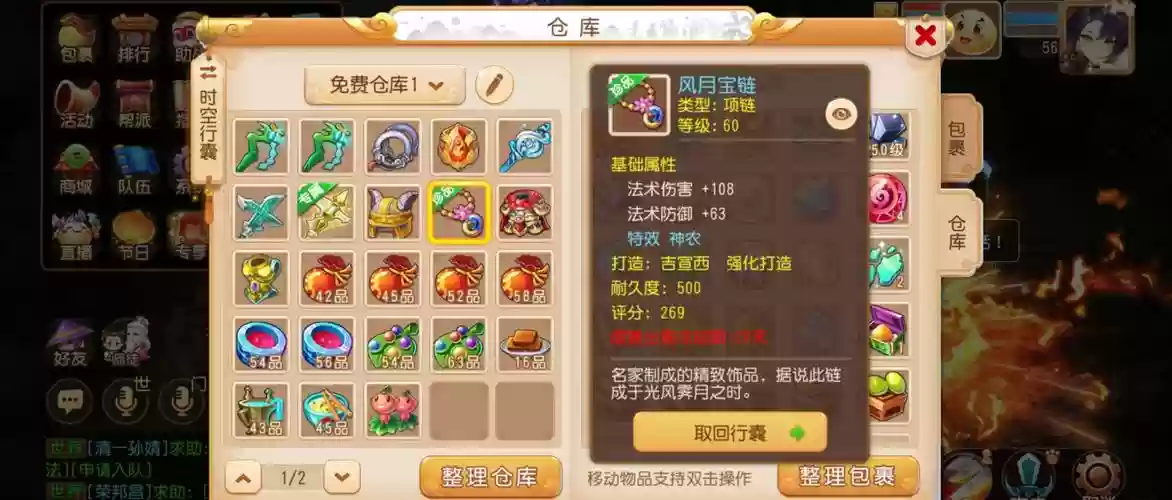 梦幻西游也样玩好大唐插图